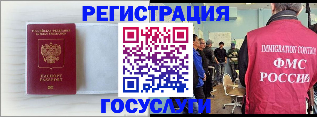 временная регистрация адрес в Железногорске