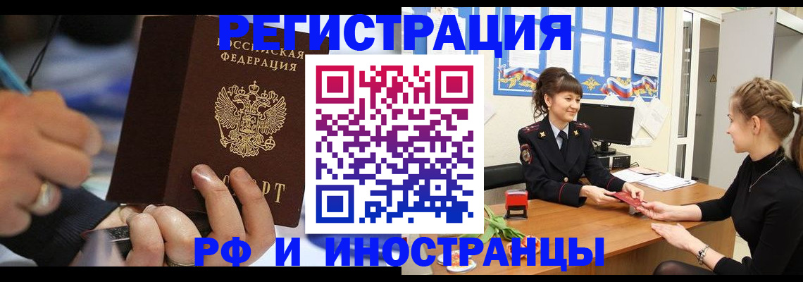 временная регистрация госуслуги в Железногорске