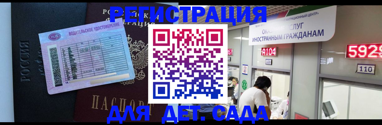 регистрация для школы в Железногорске